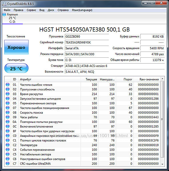 Жесткий диск HDD 2.5 Hitachi HGST Z5K500-500Gb Slim - для ноутбука 