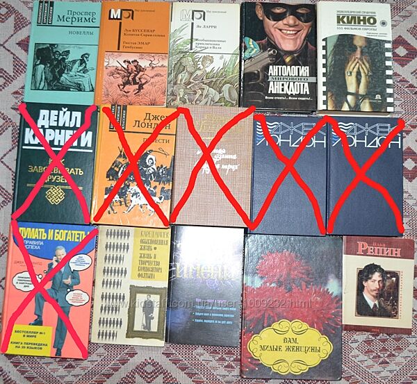 Книги Карел Чапек, Проспер Меріме Луі Буссенар Ян Ларрі Донна Вулфолк Кросс