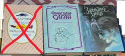 Книги Вільям Шекспір Франсуаза Саган Анн Філип Робер Андре Симона де Бовуар