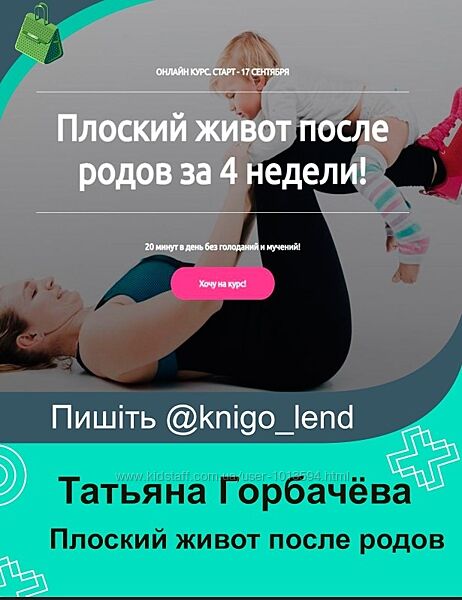 Плоский живот после родов за 4 недели. Я Сама Татьяна Горбачёва