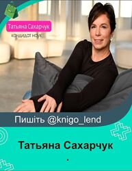 Татьяна Сахарчук Набор Зарядка Тазовое дно Школы движения Печень Желчный