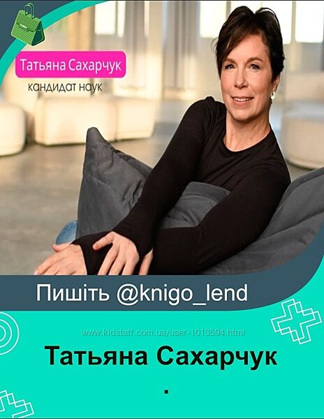 Татьяна Сахарчук Набор Зарядка Тазовое дно Школы движения Печень Желчный