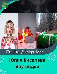 Вау-видео нейросети  мобильные приложения Юлия Киселева