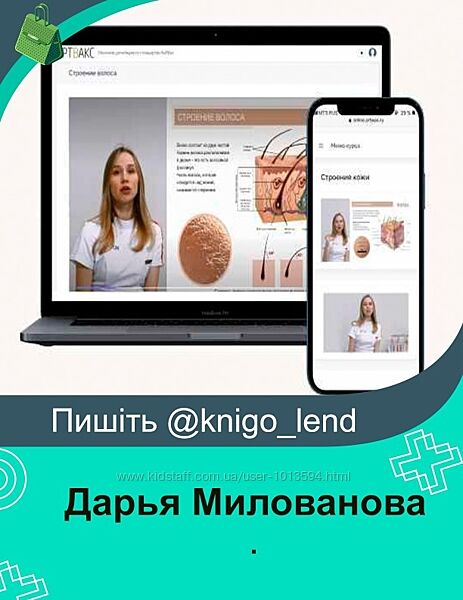 Дарья Милованова 2 курса Восковая BIO-депиляция Депиляция на лице