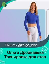 Тренировка для стоп 2025 Ольга Дробышева