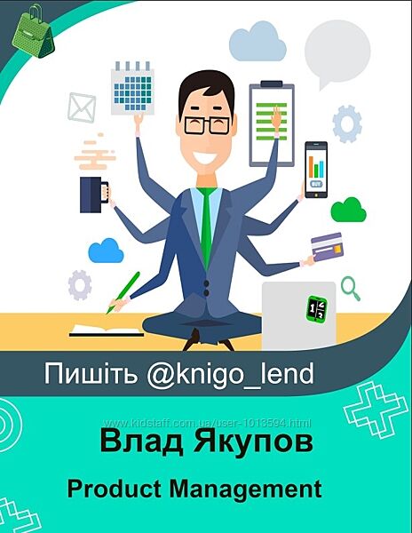 Product Management. Запуск от нуля к единице Влад Якупов, Паша Кузнецов