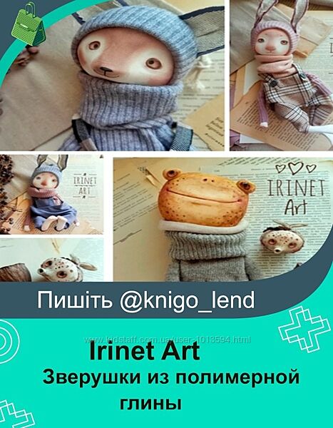 Мк зверушек из самоотвердевающей полимерной глины Irinet Art 