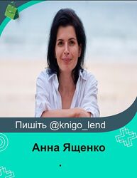 Анна Ященко Набор Изменения жизни Мастерская осознанной жизни Расчистка 