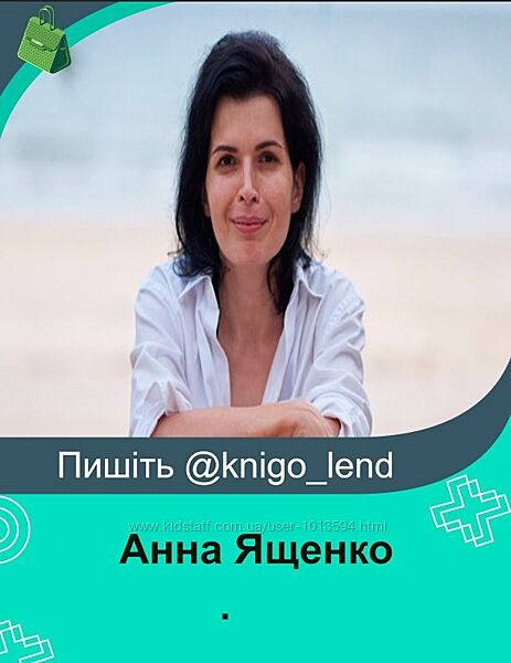 Анна Ященко Набор Изменения жизни Мастерская осознанной жизни Расчистка 