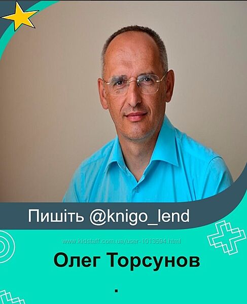 Олег Торсунов 3 курса Мудрый родитель Очищение организма Вредные привычки