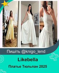 Likebella Базовая коллекция Весна/Лето must have 2025 Платье Тюльпан