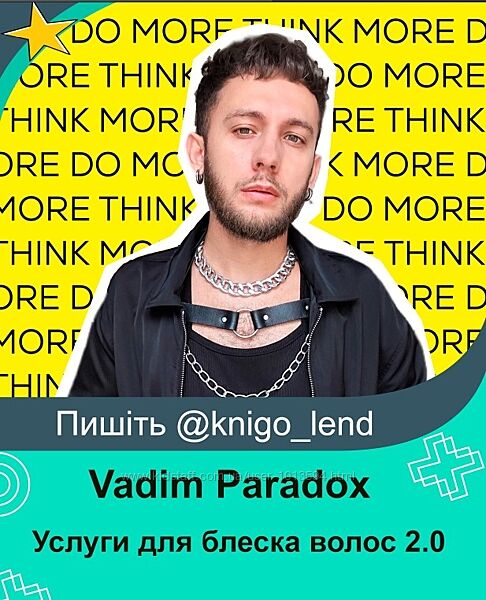 3 экспресс-услуги для блеска волос 2.0 Vadim Paradox