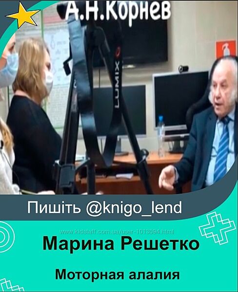  Моторная алалия Марина Решетко