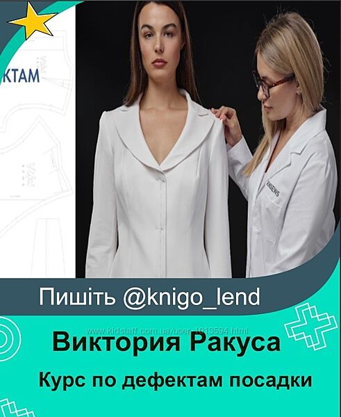 Курс по дефектам посадки. Тариф За ручку с наставником Виктория Ракуса 