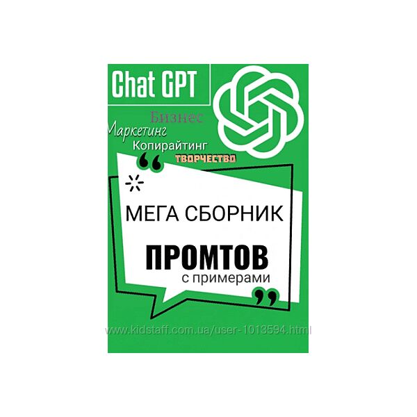  Промты для ChatGPT. Мега сборник Владимир Алексеев 