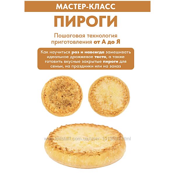 Пироги. Пошаговая технология приготовления от А до Я Зульфия Идрисова