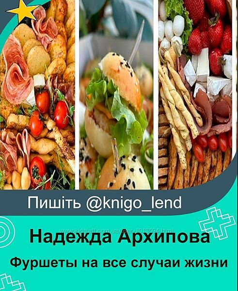 Фуршеты на все случаи жизни Гастрономические боксы Фуршетный стол Архипова