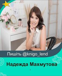 Надежда Махмутова Набор Детская дружба Буллинг Гаджеты Мамины эмоции