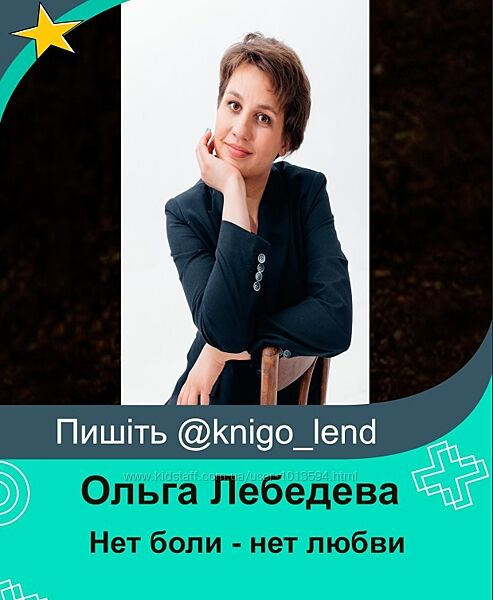 Нет боли - нет любви. Загадочная динамика мазохизма Ольга Лебедева