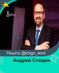 Андрей Сподин Антон 4 курса Мегаскорочтение Мегапамять Ускорение мозга 4Х4