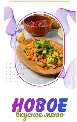 Сергей Леонов FMD 4 разных Зима Весна Лето Осень Вкусное меню
