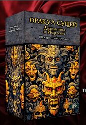 Оракул Сущей Диагностика и исцеление 80 карт  инструкция Любовь Никифорова