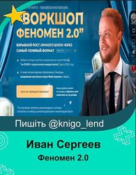 Феномен 2.0 Взрывной рост личного блога через нейро-описания Reels Сергеев
