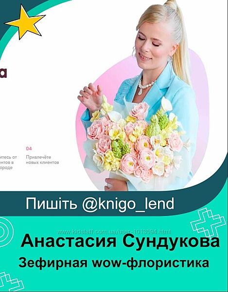 Зефирная wow-флористика из молдов Тариф Комбо Анастасия Сундукова 