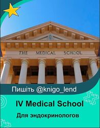 IV Medical School Пакет для эндокринологов Пептидная терапия Надпочечники