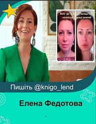 Елена Федотова 3 курса МорщиноСтиратели Код молодости Без отёков