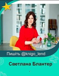 Светлана Блантер Набор Астрология Кармическая Накшатры Медицинская Мухурта