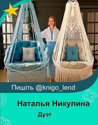 Наталья Никулина Дуэт Relax Gamak