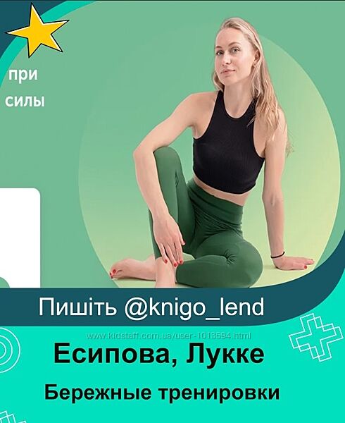 Бережные тренировки артрозе для здоровья силы и гибкости суставов Есипова