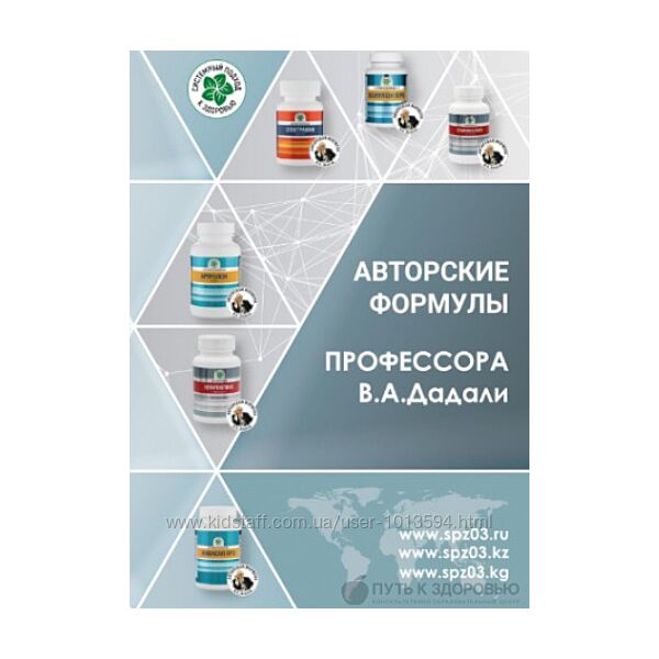 Авторские формулы профессора В. А. Дадали Владимир Дадали