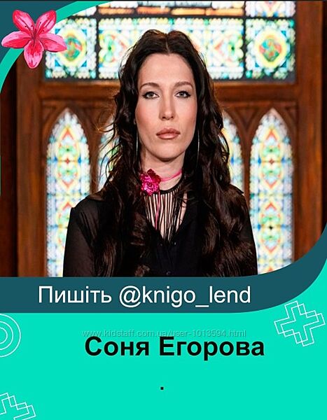 Соня Егорова Набор Энергия денег Энергетическая защита Мир мертвых Ведьма