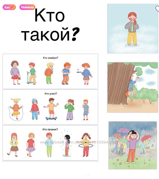  Пособие для развития мышления и речи Кто такой Ирина Клементьева      