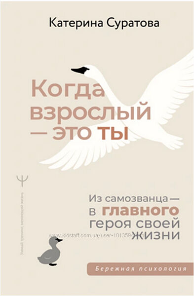 Когда взрослый это ты Из самозванца в главного героя своей жизни Суратова