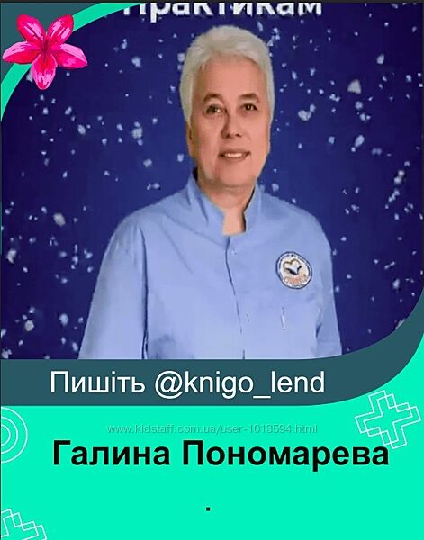 Галина Пономарева 2 курса Диафрагмальные практики Большой курс Интенсив