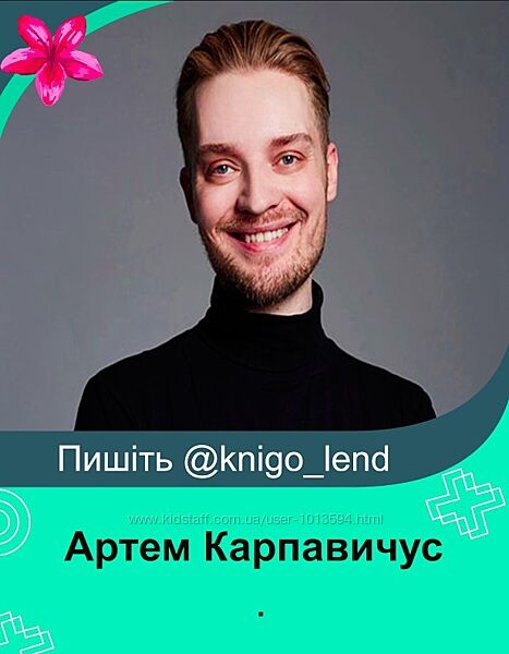 Артем Карпавичус Набор Эмоциональный интеллект Трансформация самооценки