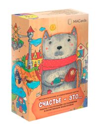 Метафорические ассоциативные карты Счастье - это Маргарита Ваганова