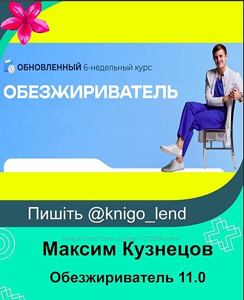 Обезжириватель 11.0. Тариф Premium Максим Кузнецов