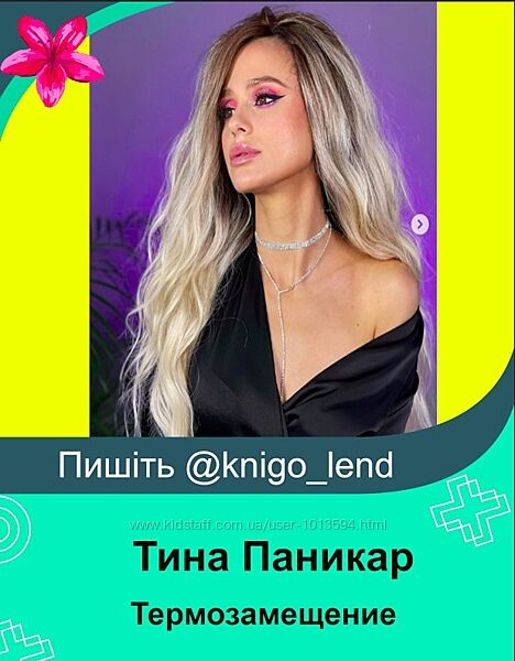 Wowbraids Термозамещение Тина Паникар