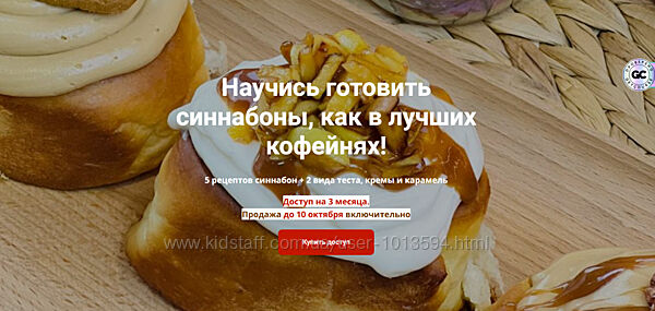 Синнабоны как в лучших кофейнях Надежда Архипова