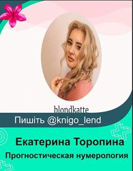 Обучающий курс прогностической нумерологии. Спрогнозируй любые события