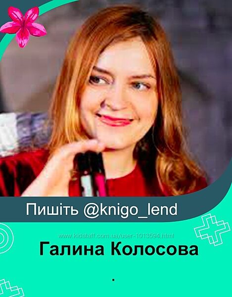 Галина Колосова Набор Женский практикум Эфирные масла Ароматы 