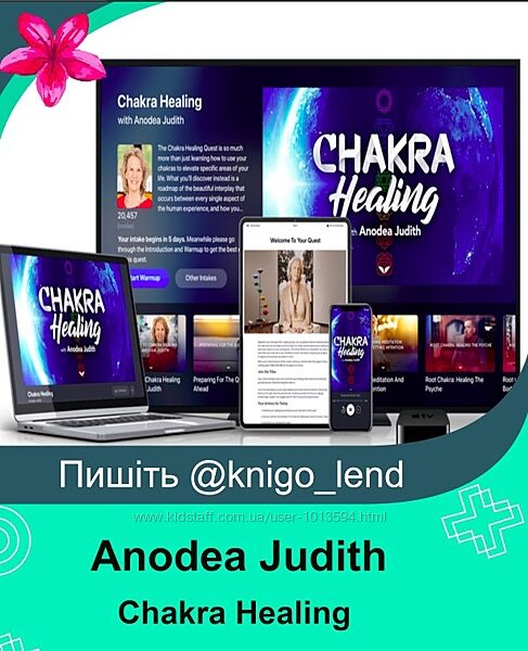 Chakra Healing Anodea Judith