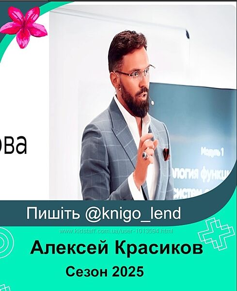 Сезон 2025. Тариф Стандарт Алексей Красиков