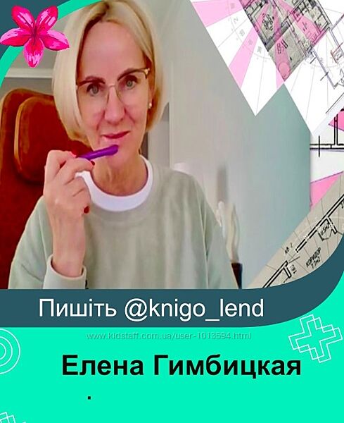 Елена Гимбицкая Набор Цзы Вэй Доу Шу 2 модуля Летящие Усилители