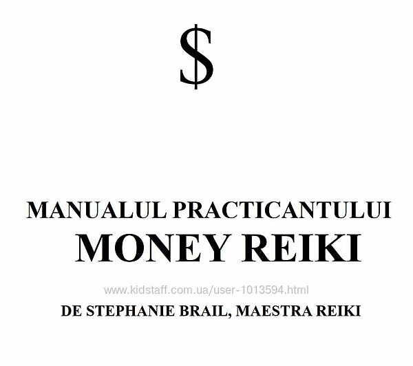 Справочник практикующего деньги, рейки Стефани Брейл
