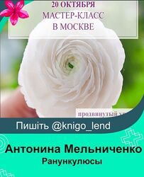 Ранункулюсы из полимерной глины - Антонина Мельниченко